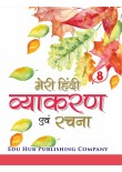 Edu Hub Meri Hindi Vyakaran Avam Rachna Part-8